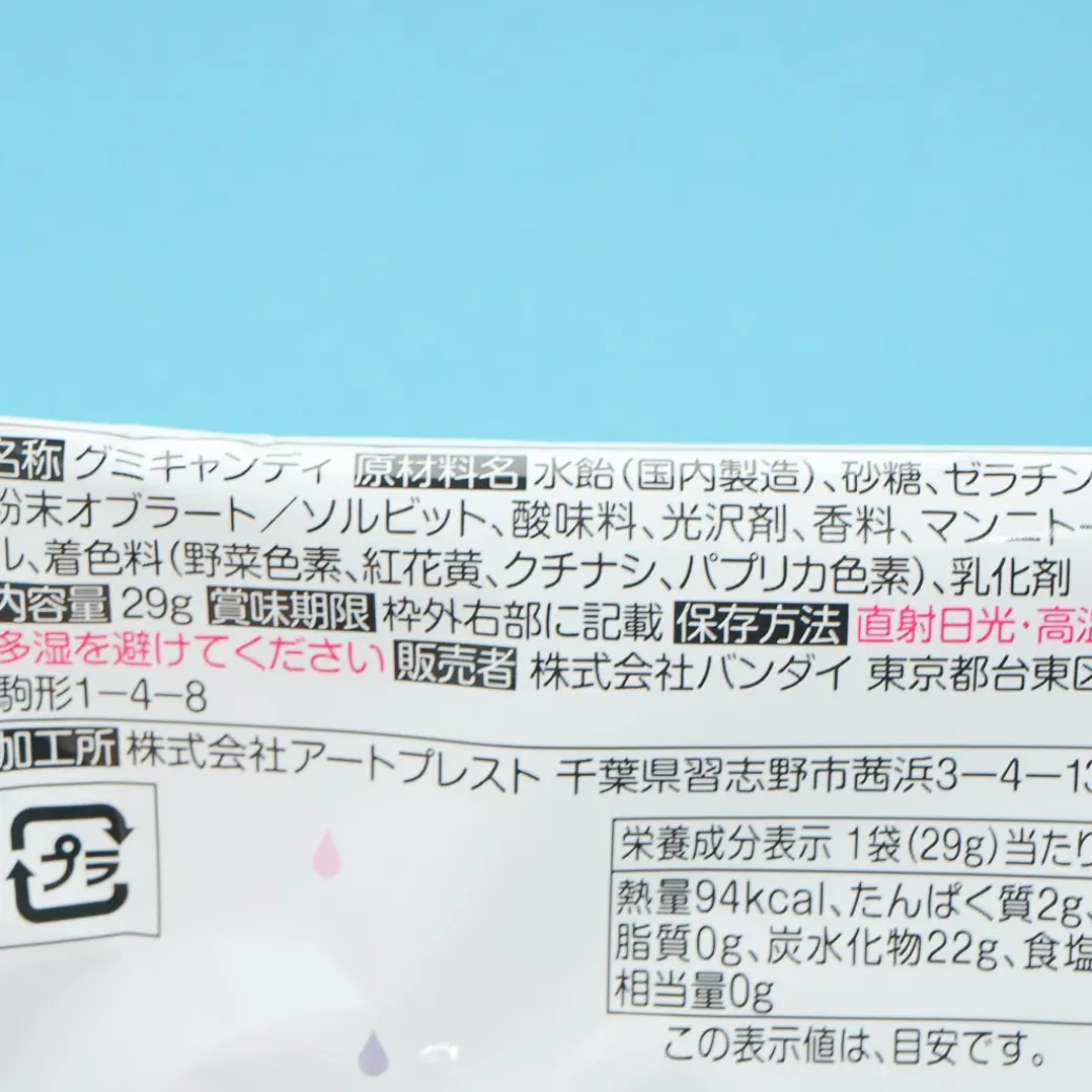 Bandai Ame Talk! Artless Comedian Gummies with Sticker