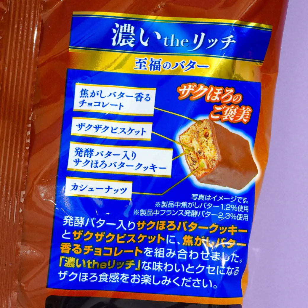 Black Thunder Mini Bars - Blissful Butter