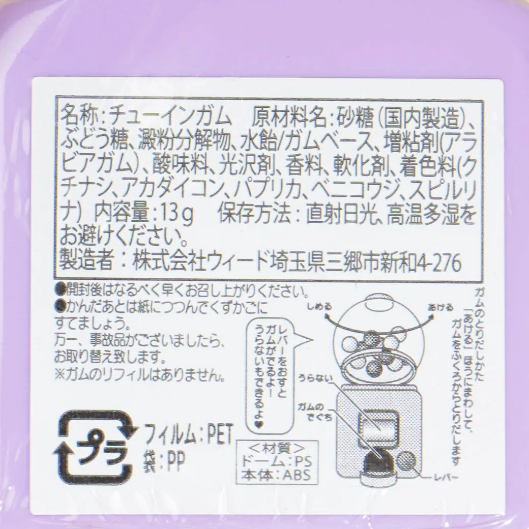 Bonbonribbon Mini Gumball Machine