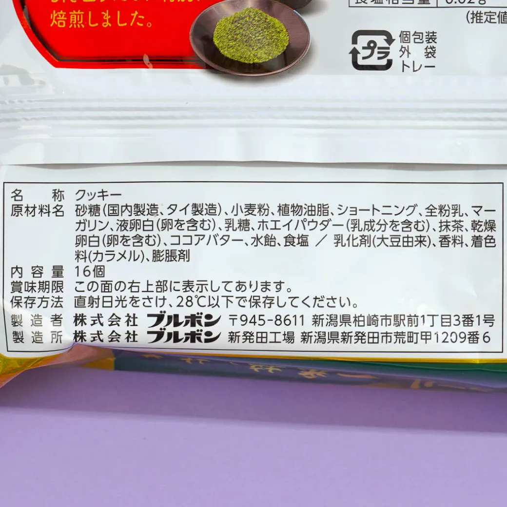 Bourbon Blanchul Langue De Chat Cookies - First Harvest Matcha