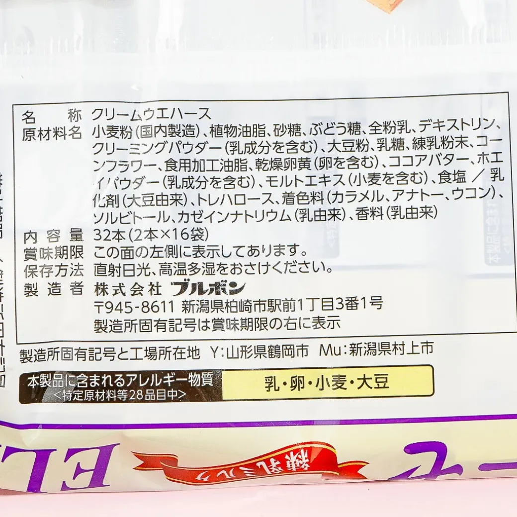 Bourbon Elise Wafer Sticks - Condensed Milk
