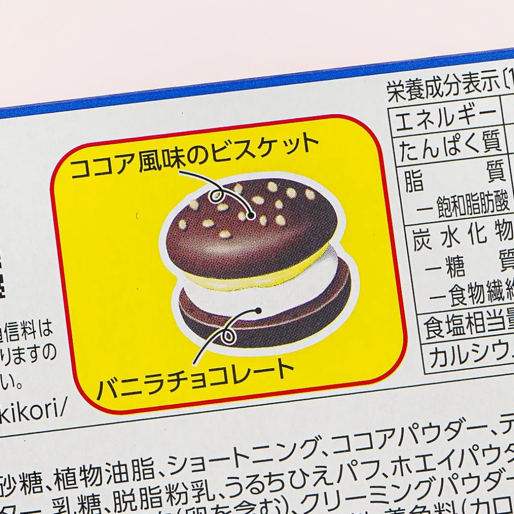 Bourbon Every Burger Chocolate Biscuits - Cocoa & Vanilla
