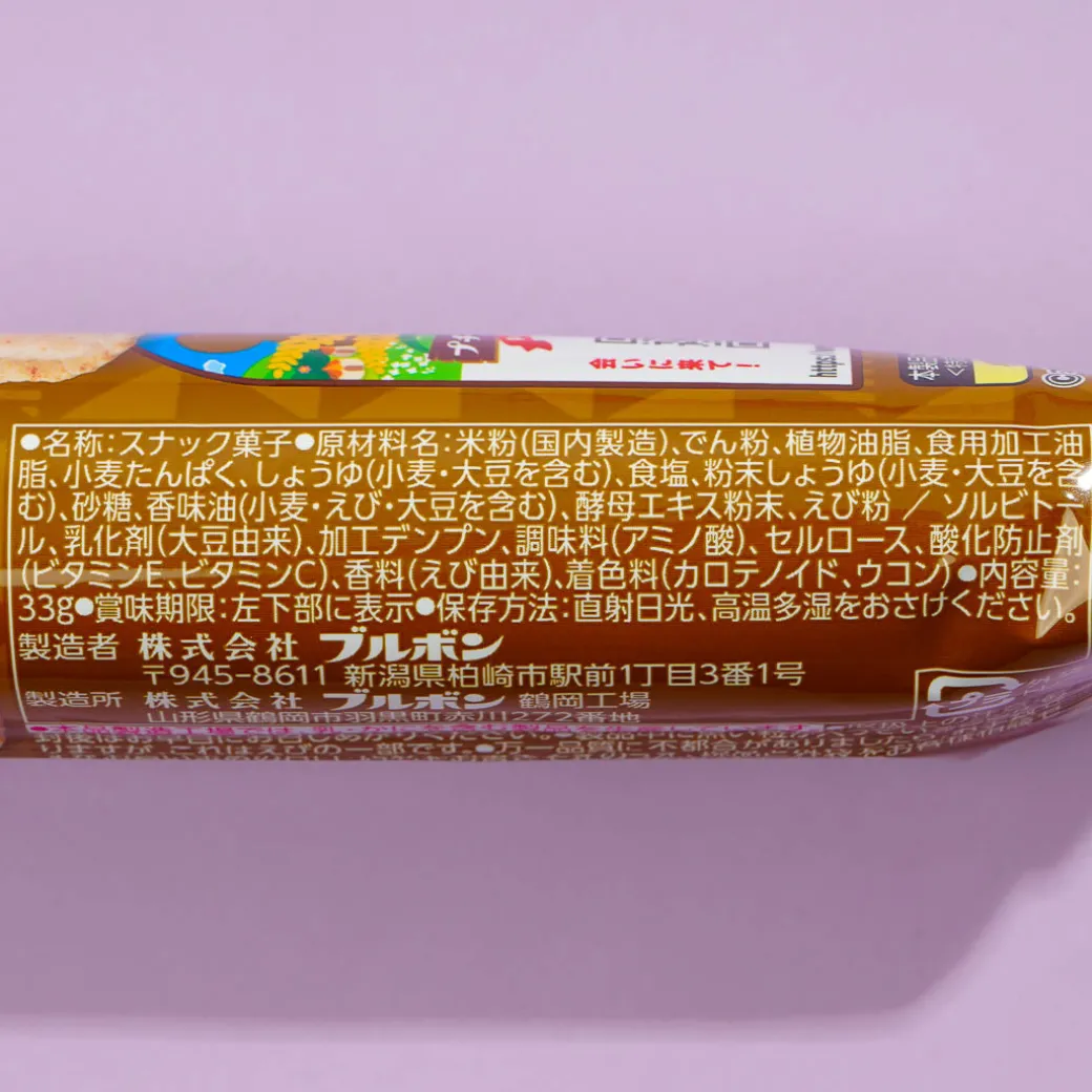 Bourbon Petit Okoge Soy Sauce Senbei