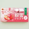 Bourbon Powder Snow Chocolate - Dark Strawberry