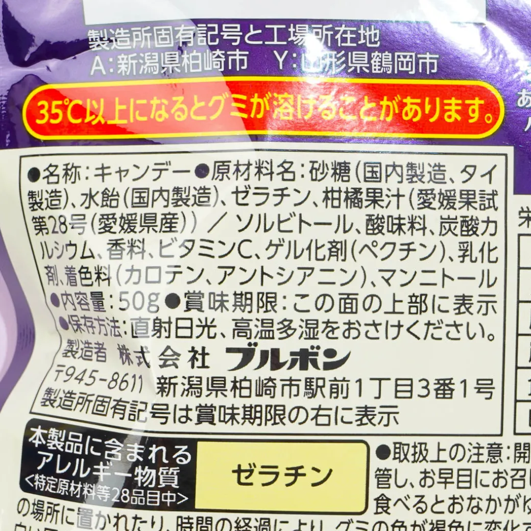 Bourbon Premium Fettuccine Gummy - Beni Madonna