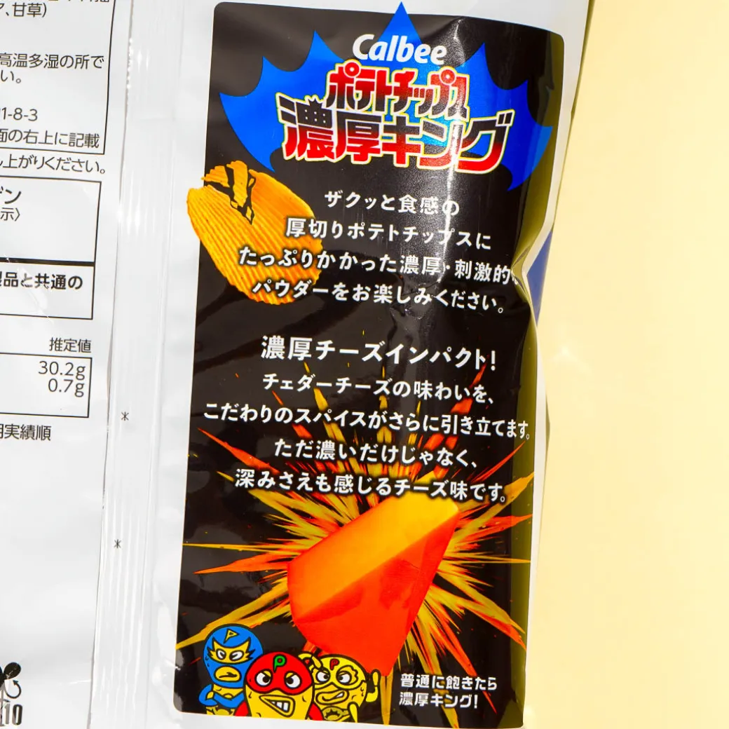 Calbee Potato Chips - Rich King Cheddar Cheese