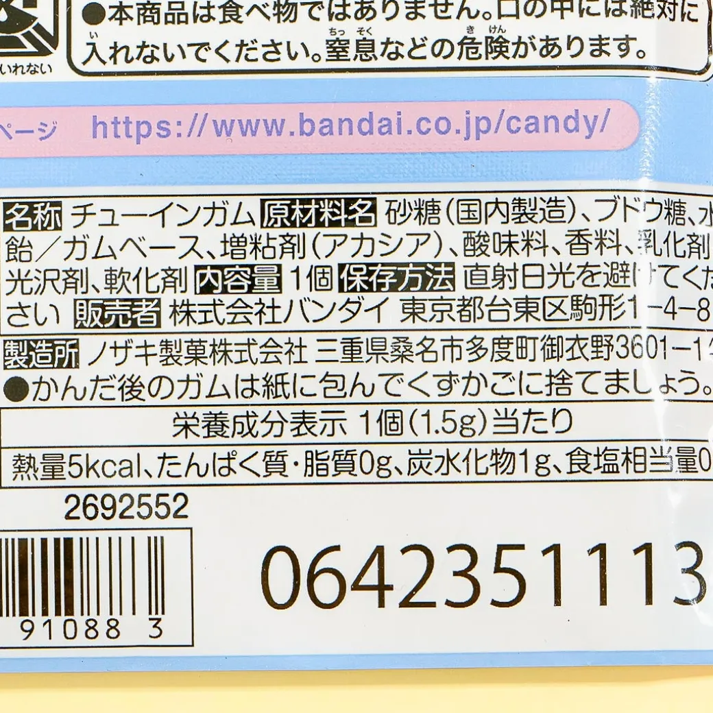 Chiikawa Cookie Charm 2 With Gum