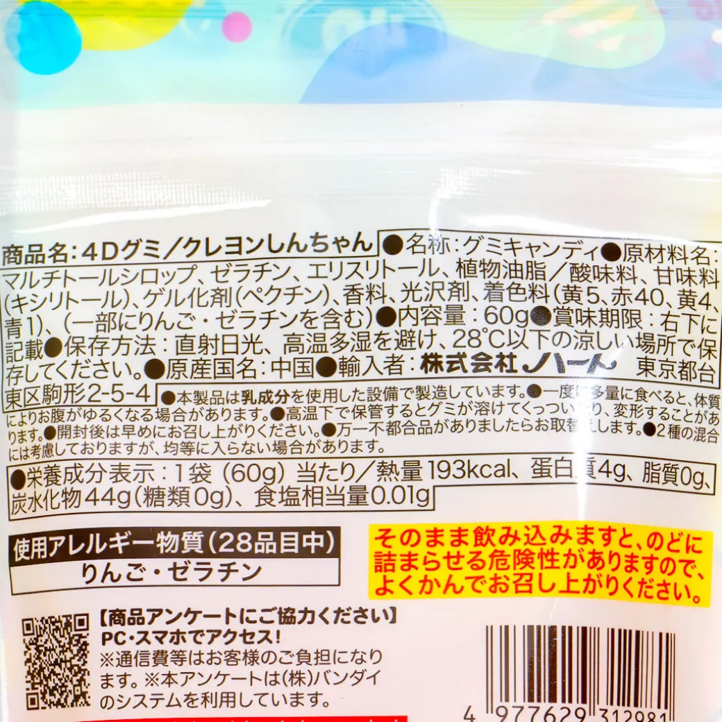 Crayon Shin-Chan 4D Gummy - Soda