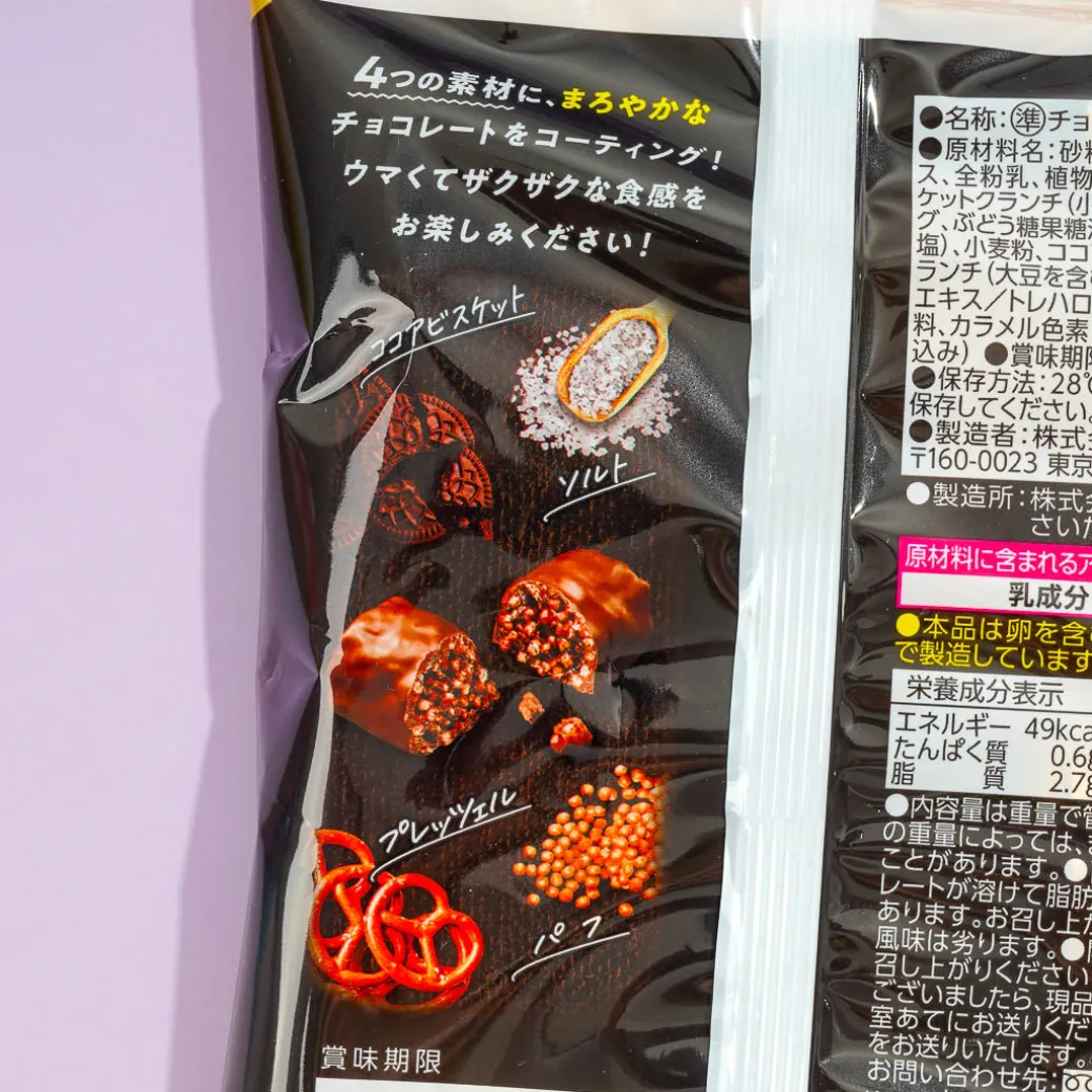 Crunky Chocolate Puffs