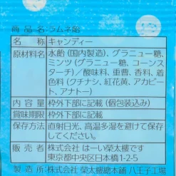 Eitaro Ramune Candy