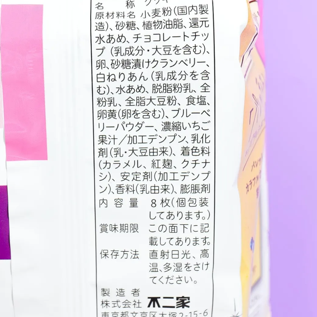 Fujiya Palettie Cookies - Berry Berry Berry
