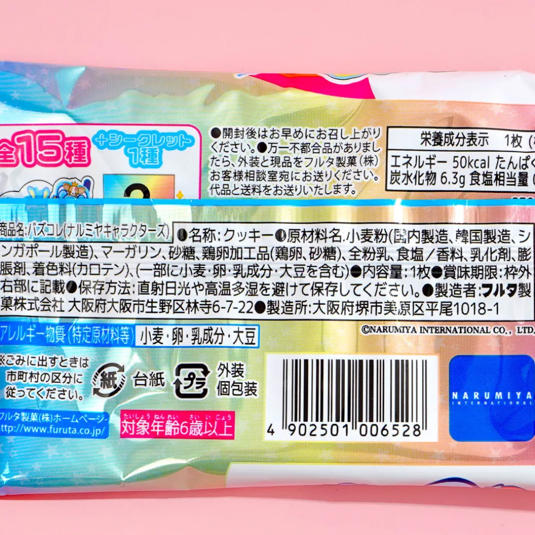 Furuta Narumiya Collection Cookies With Sticker