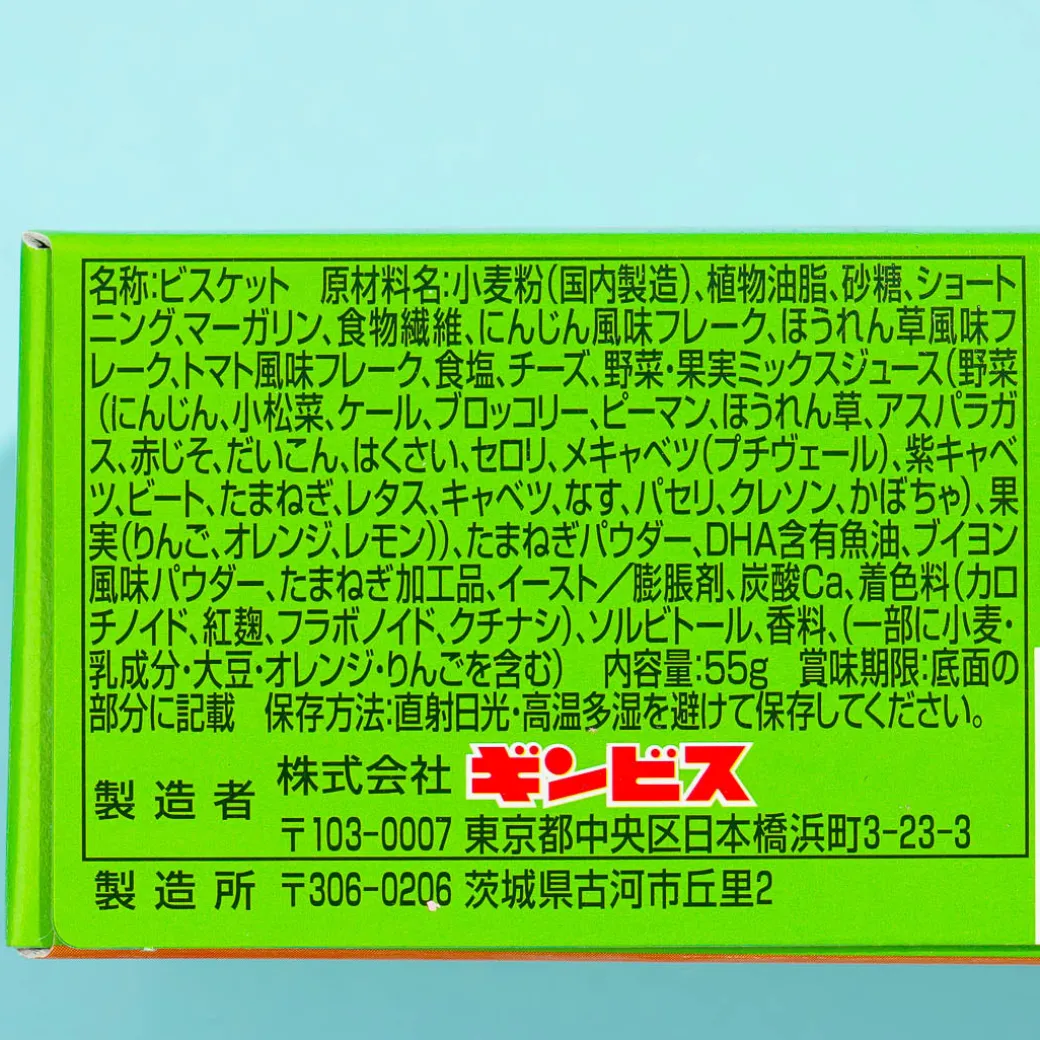 Ginbis Tabekko Animal Biscuits - Vegetable
