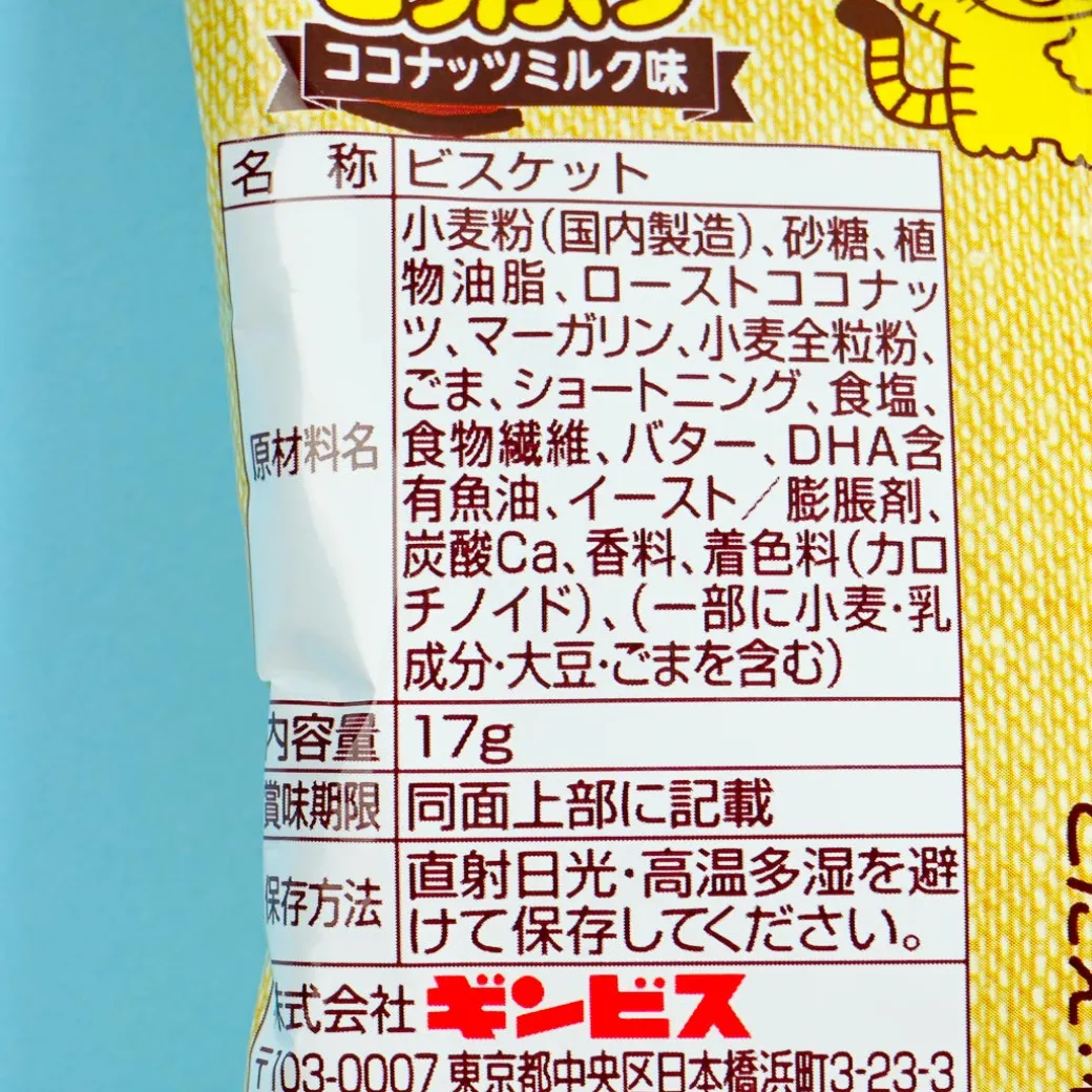 Ginbis Tabekko Animal Coconut Milk Biscuits Set - 5pcs