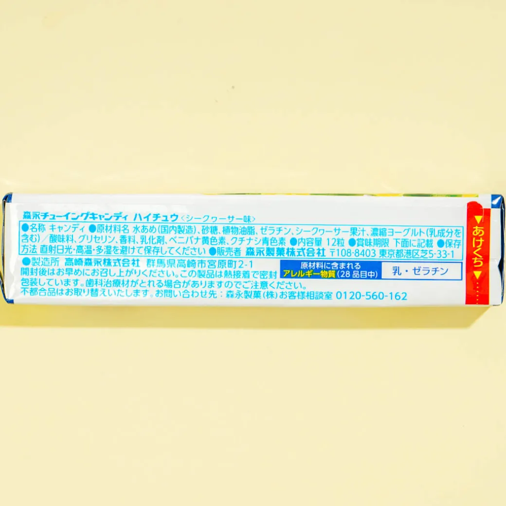 Hi-Chew Chewy Candy - Okinawa Shikuwasa