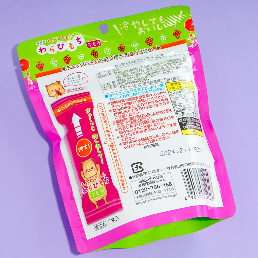 Imuraya One Push Jelly - Grape