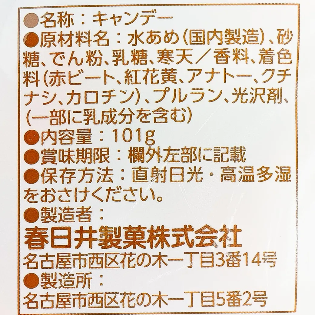 Kasugai Fruity Jelly Beans
