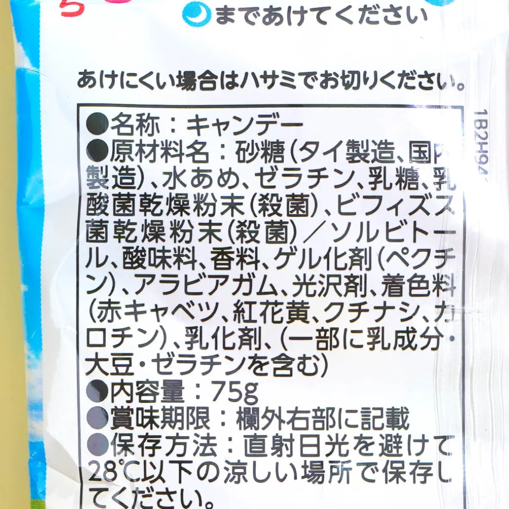 Kasugai Tsubu Gummies - Yogurt Assortment