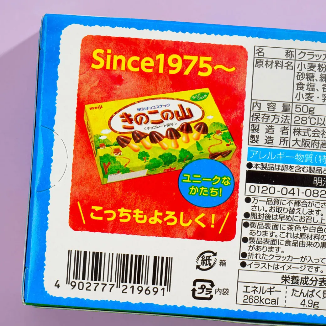 Kinoko no Yama Chocolate Biscuits - Cocoa