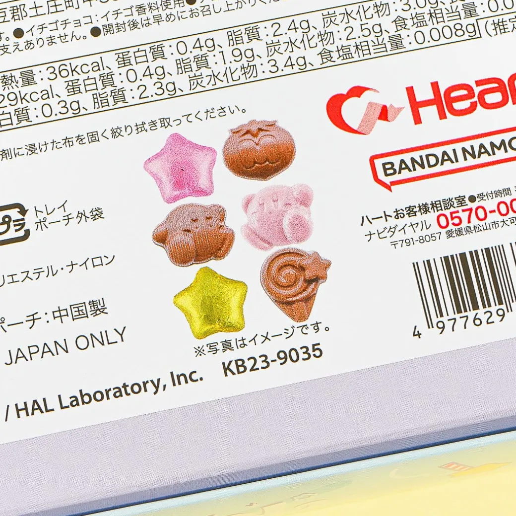 Kirby's Dream Land Chocolate Box