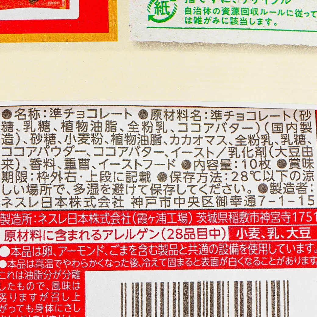 Kit Kat Chocolates - Red & White Sakura