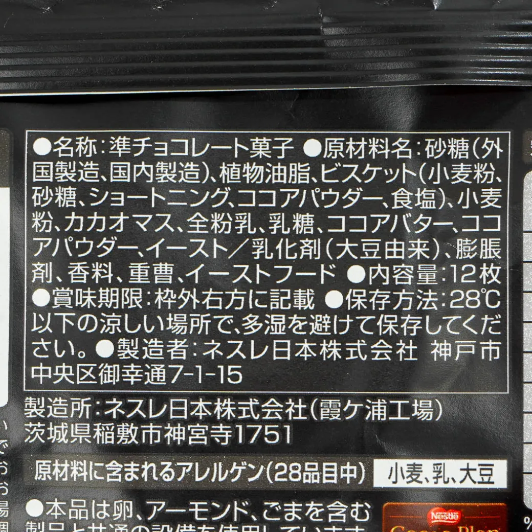 Kit Kat Dark Chocolate