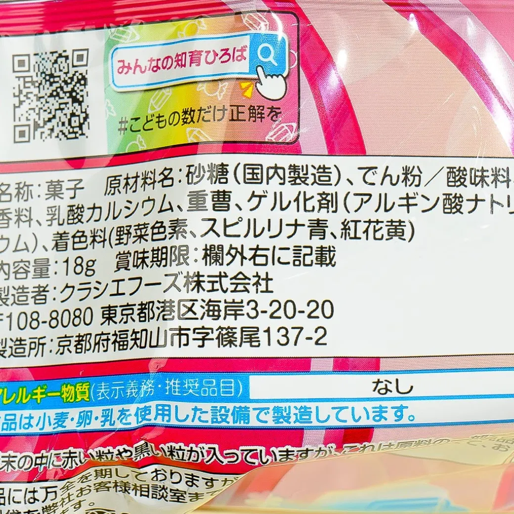 Kracie Fragrance Lab DIY Candy Kit - Fruit & Soda