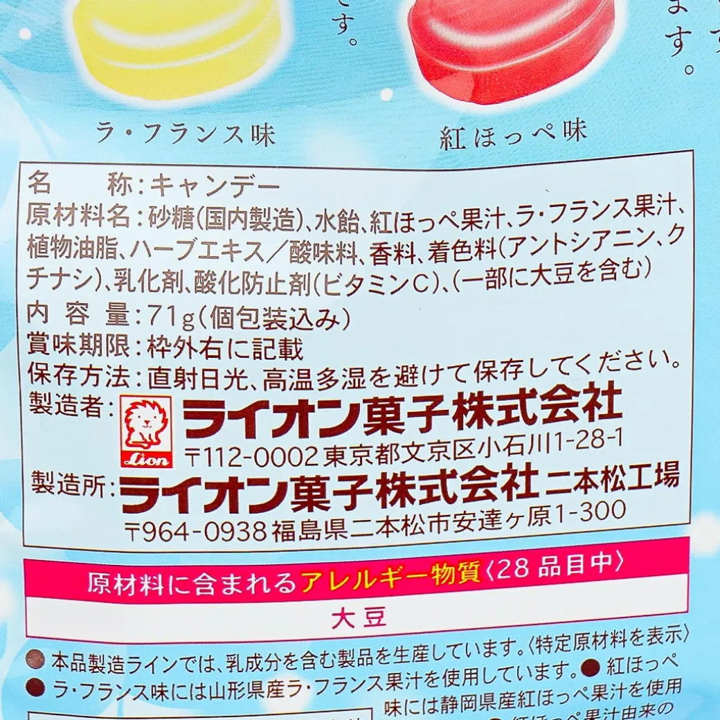 Lion Japanese Fruits Throat Lozenges - La France Pear & Beni Hoppe Strawberry