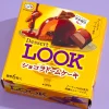 Look Dessert Chocolate - Chocolate Dome Cake
