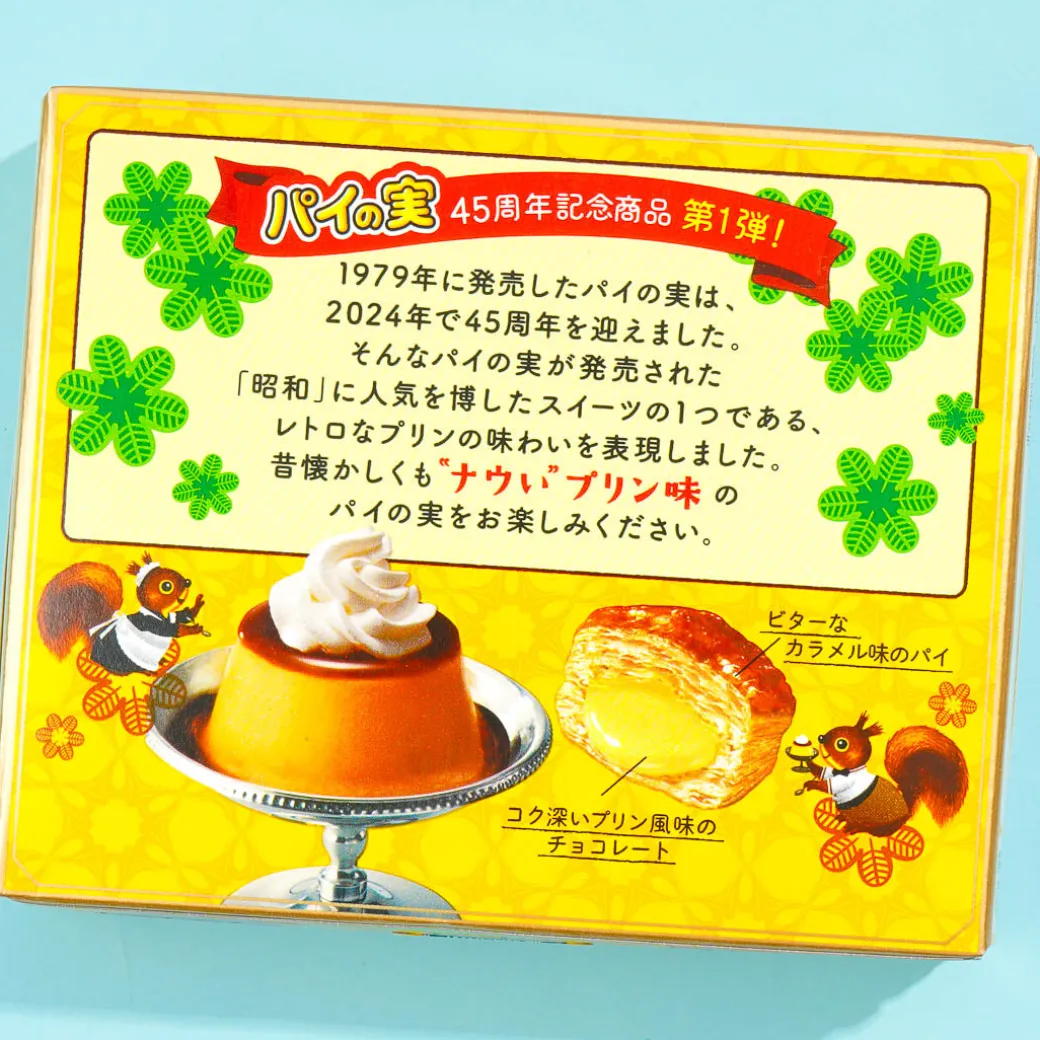 Lotte Pai no Mi Pastries - Showa Retro Pudding