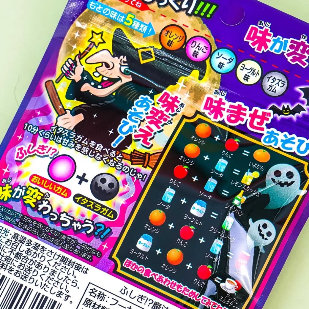 Marukawa Mysterious!? Witch Gum