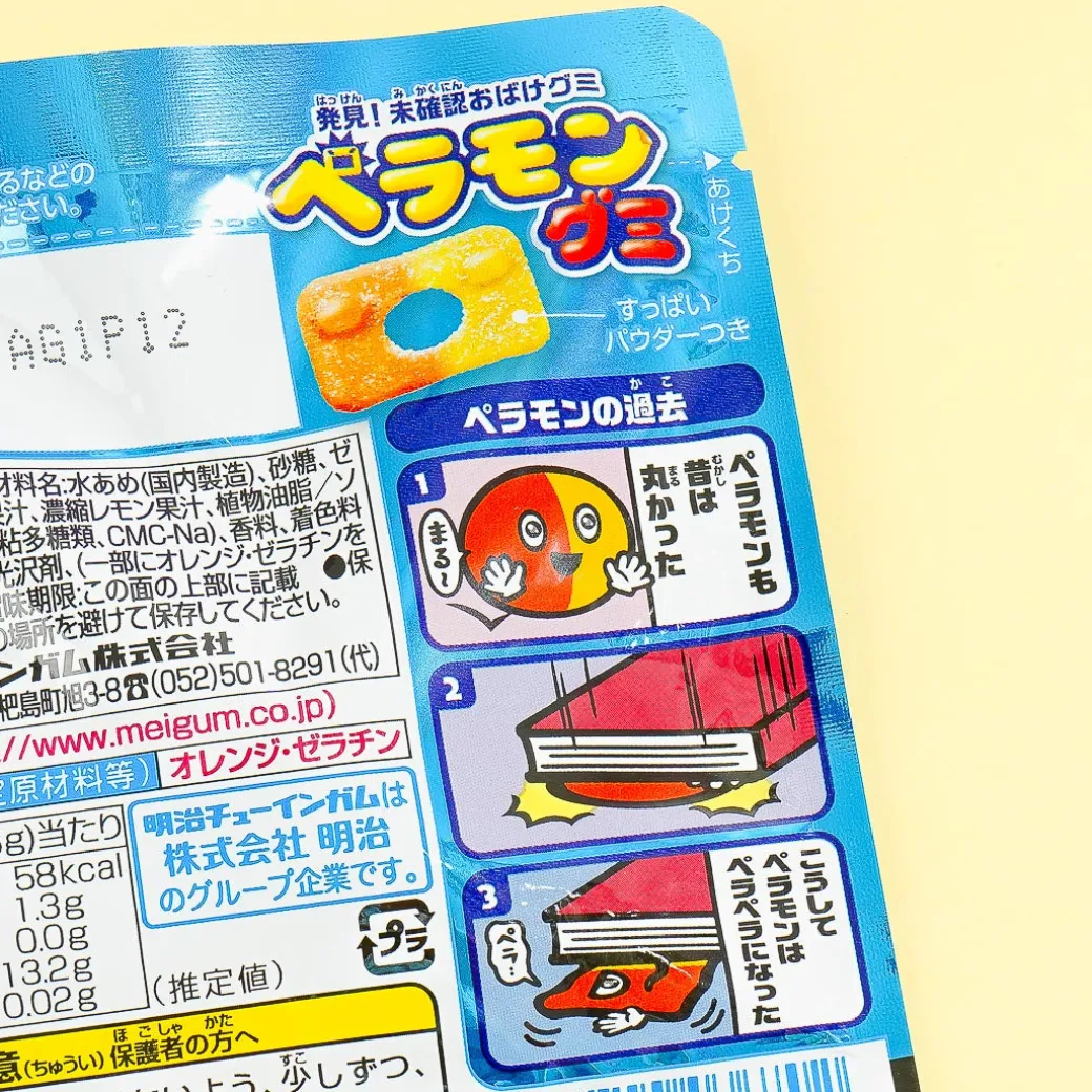 Meigum Peramon Ghost Gummy Candy - Orange & Lemon