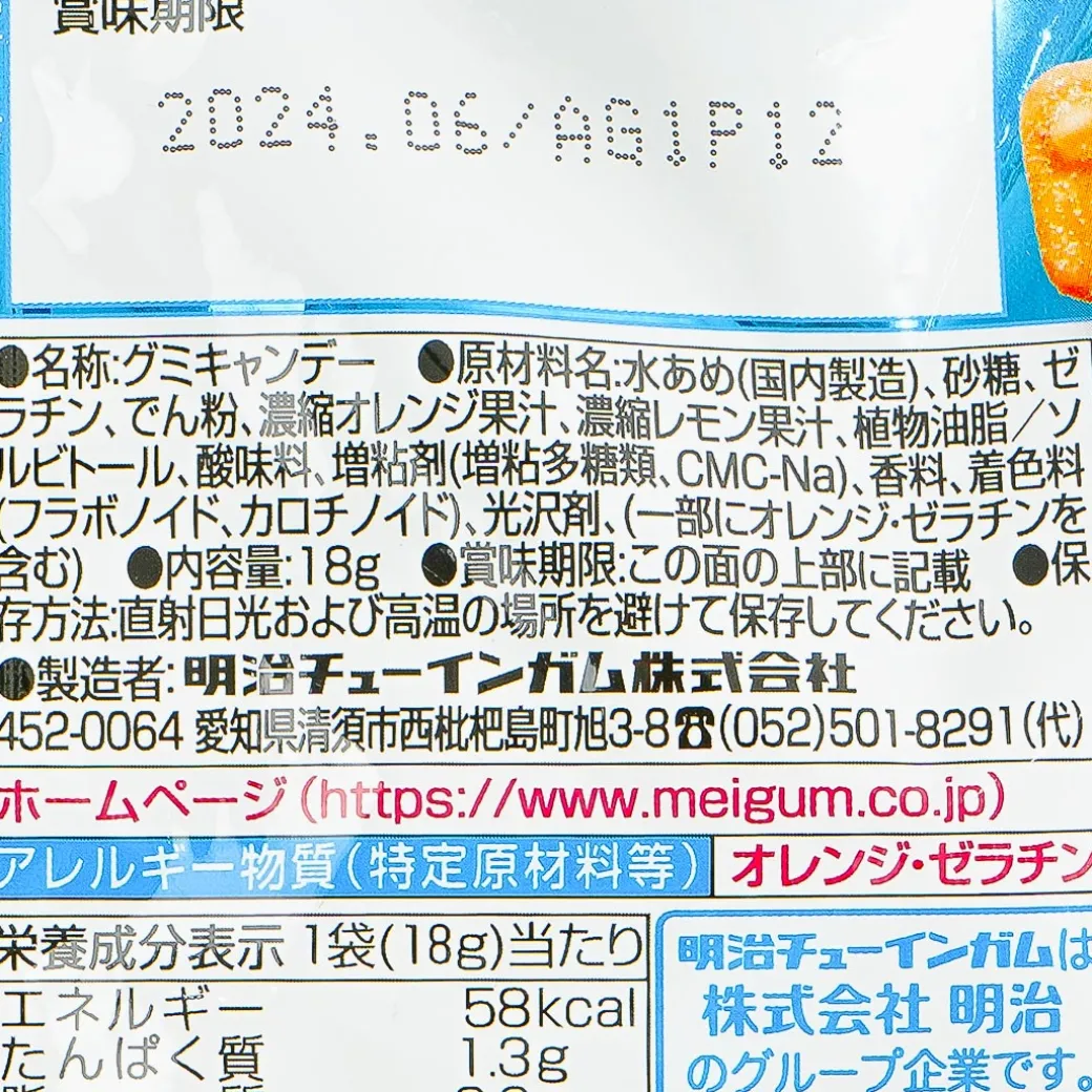 Meigum Peramon Ghost Gummy Candy - Orange & Lemon