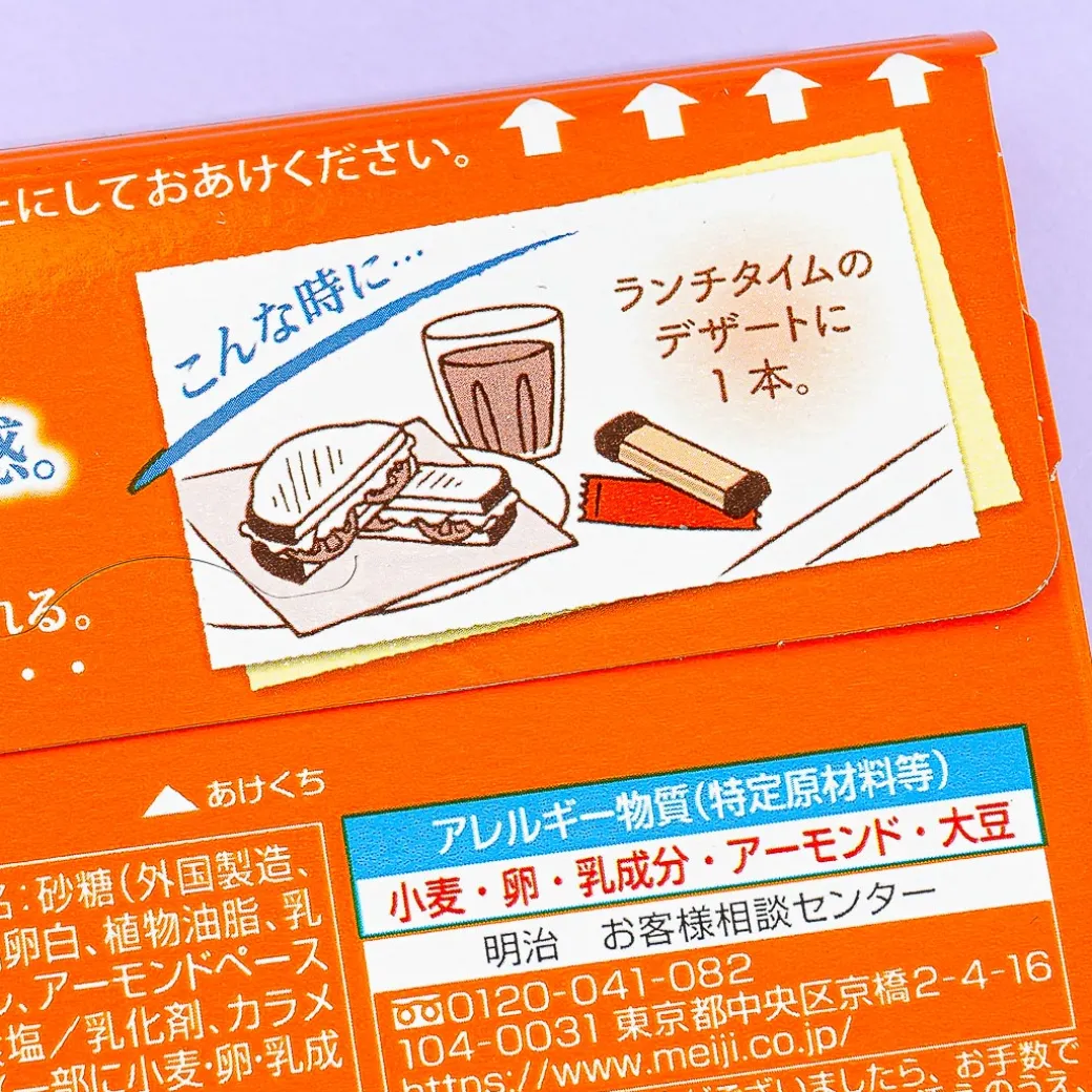 Meiji Horn Biscuit Sandwiches - Almond White