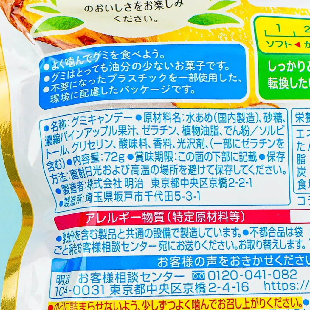 Meiji Kajyu Fruit Gummies Elastic Plus - Golden Pineapple