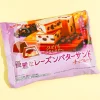 Meito Bite Patisserie Rum Raisin Butter Chocolate