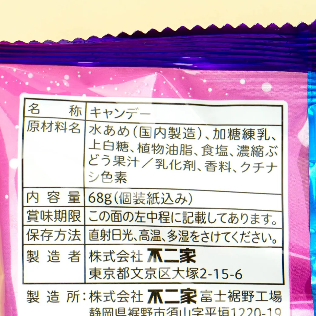 Milky Peko-Chan Soda Candy - Grape