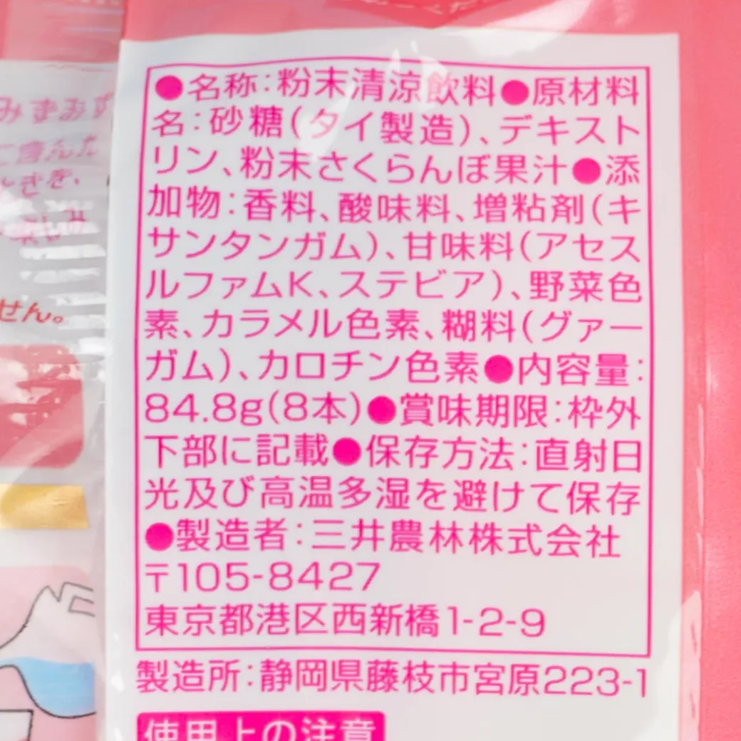 Mitsui Norin Nitto Black Tea - Blissful Cherry