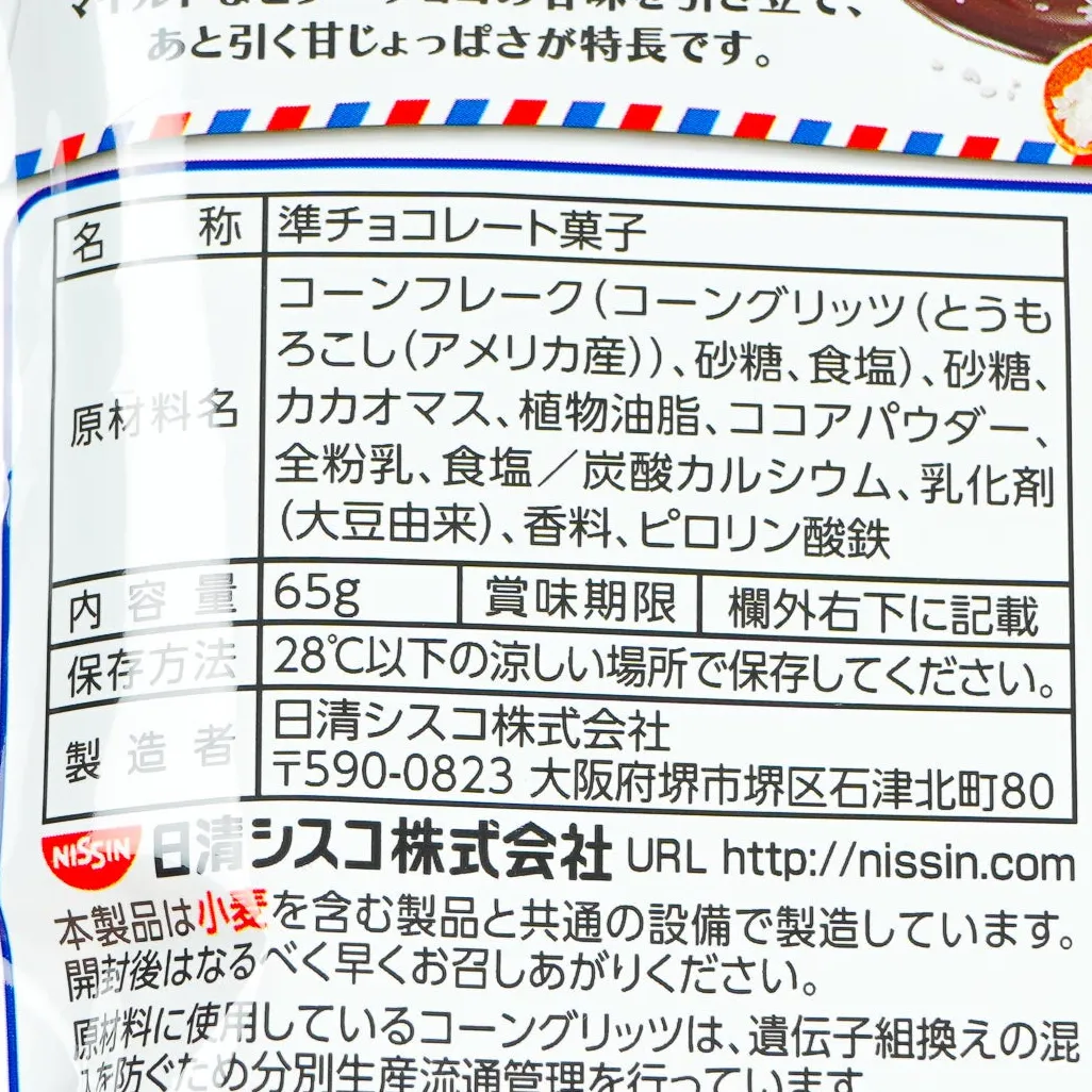 Nissin Choco Flakes - Salty Cacao