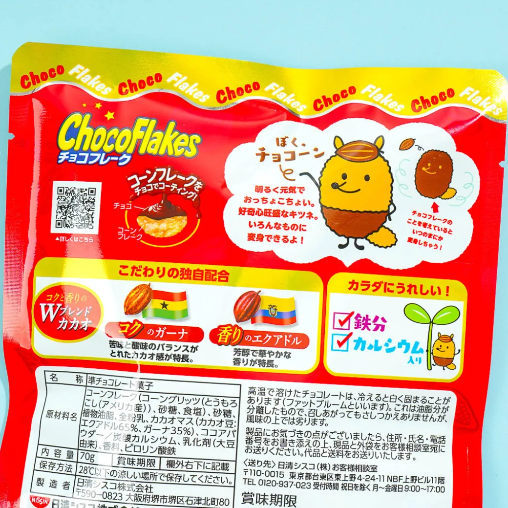 Nissin Crunchy Choco Flakes