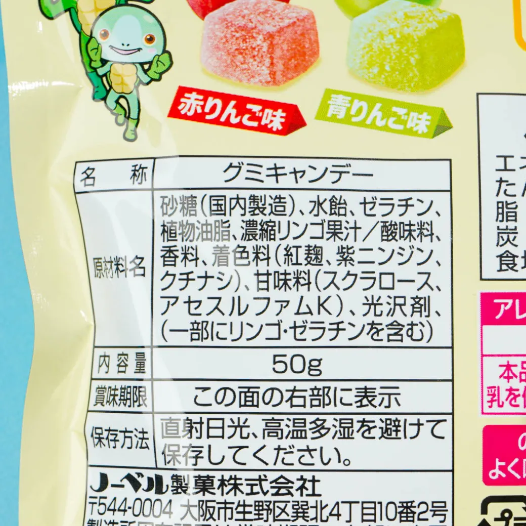Nobel Kori Kori Sours Gummy Candy - Red Apple & Green Apple