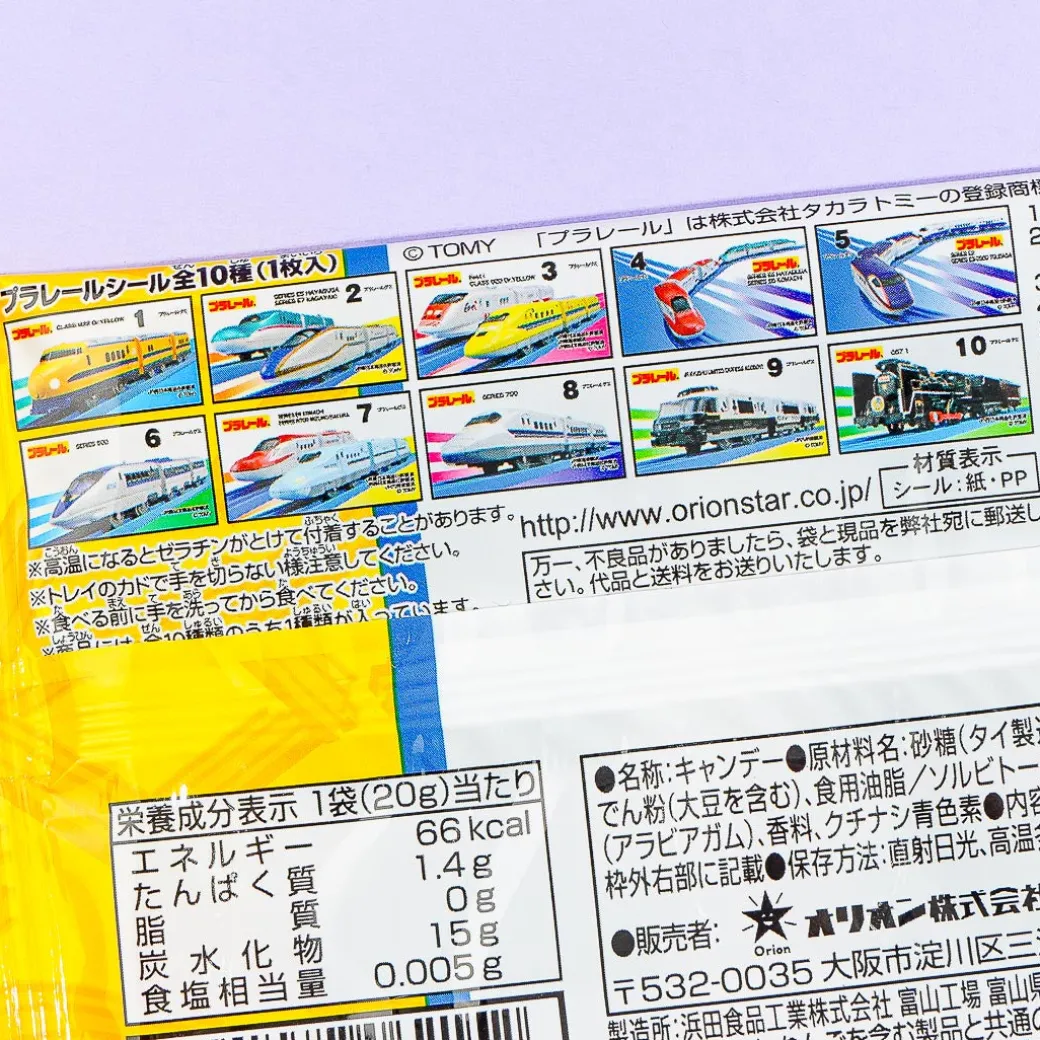 Orion Plarail Gummy Candy - Cider