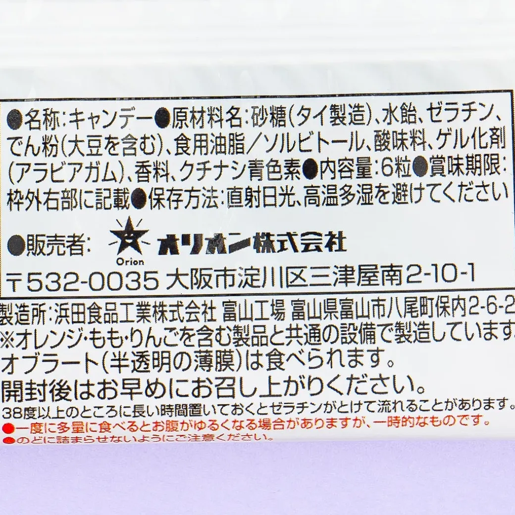 Orion Plarail Gummy Candy - Cider