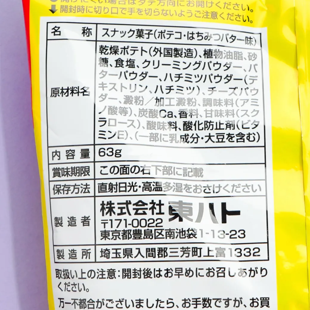 Poteco Potato Ring Snacks - Honey Butter