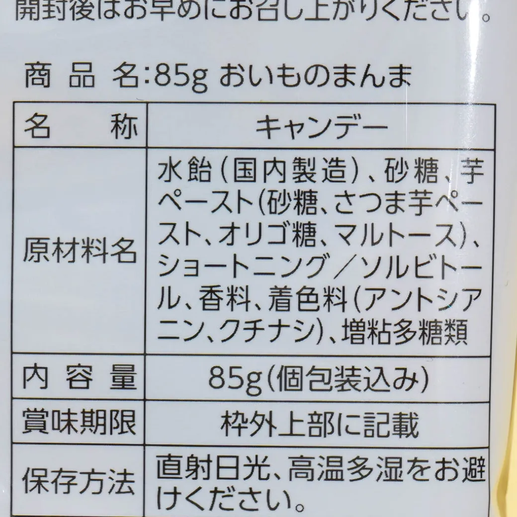 Ribon Sweet Potato Soft Candy