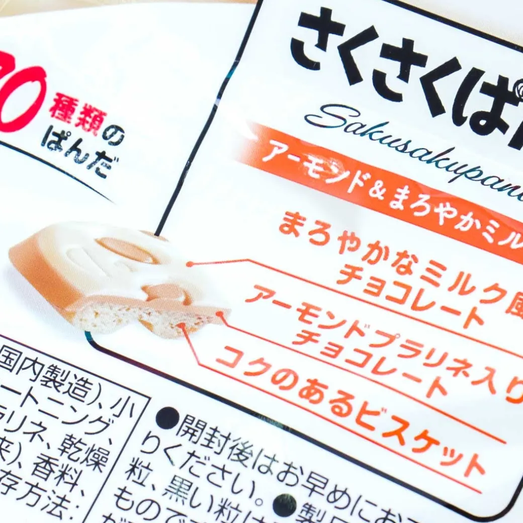 Saku Saku Panda Chocolate Biscuits - Almond & Milk