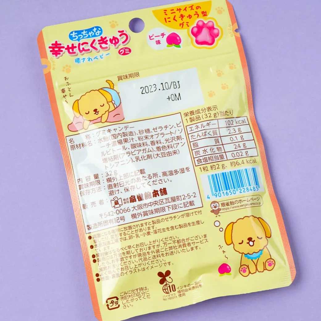 Senjaku Happy Nikukyu Dog Paw Gummy - Peach