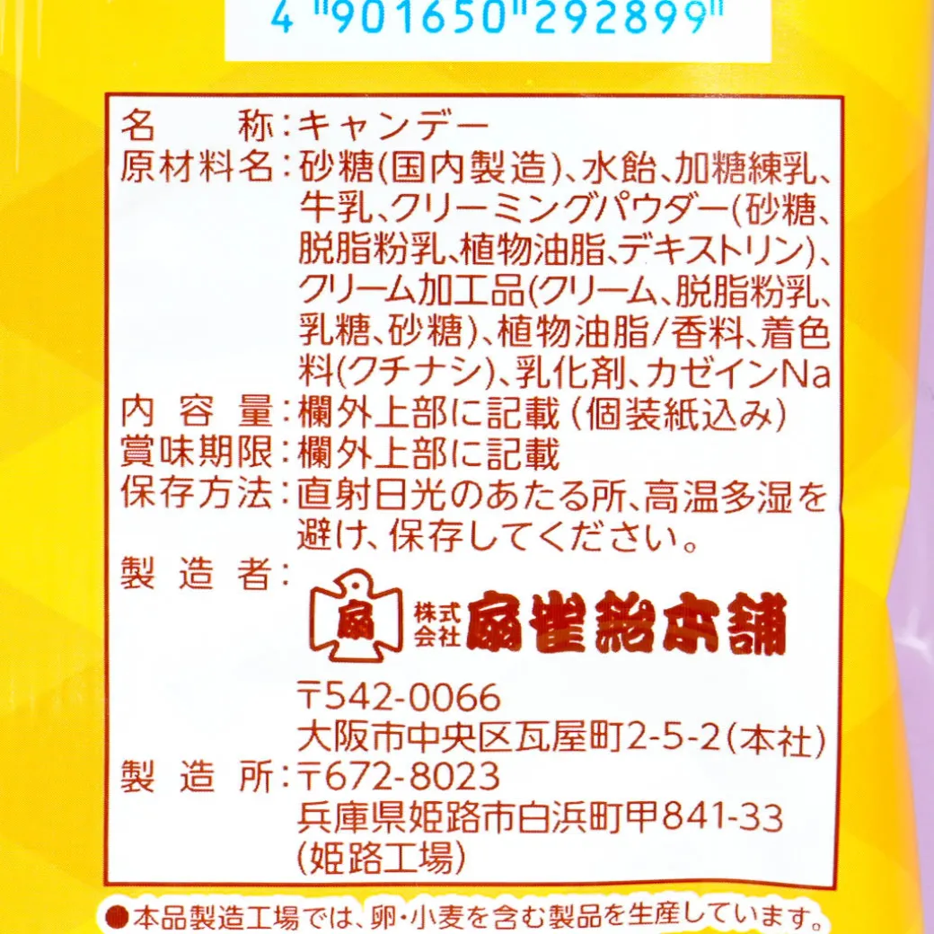 Senjaku Pudding Candy