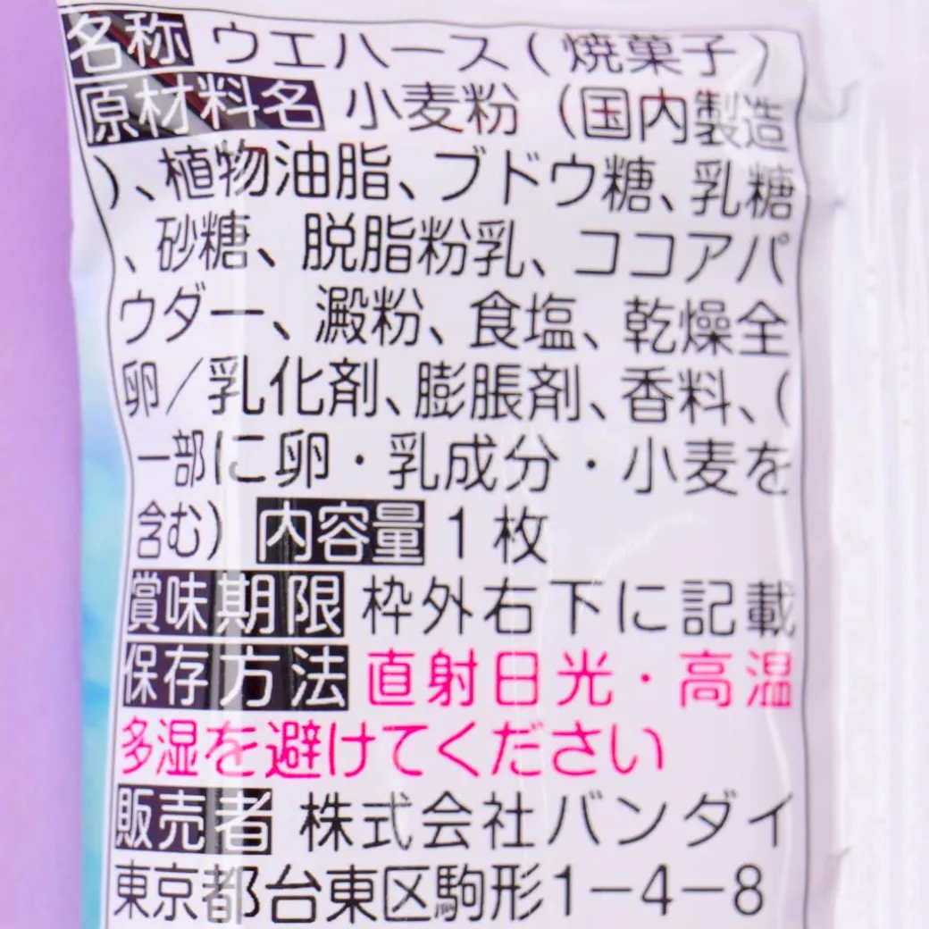 The Quintessential Quintuplets Wafer With Card