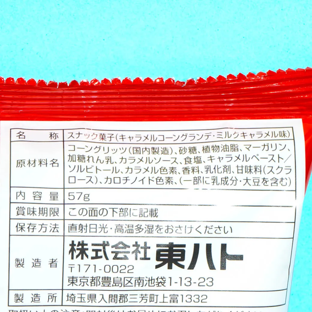 Tohato Caramel Corn Grande - Milk Caramel